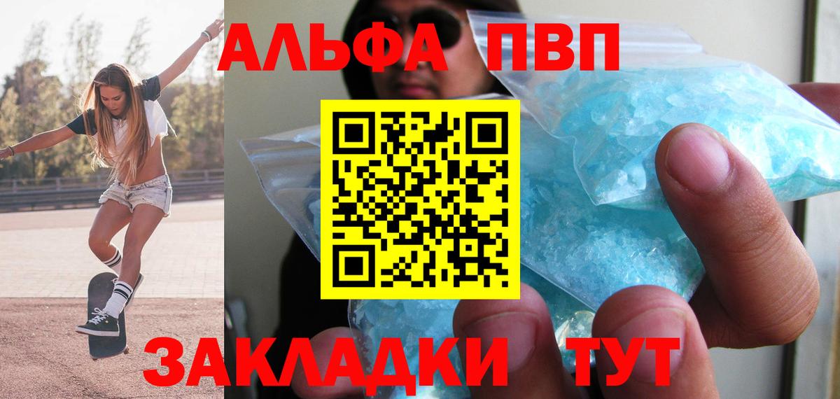 A-PVP Crystall  Вход с VPN  Alfa_PVP VHQ  сколько стоит  Алапаевск  Alfa_PVP 