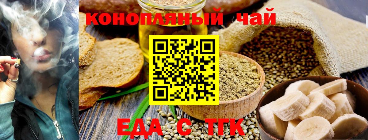 Алапаевск  Еда ТГК марихуана  Вход с VPN 