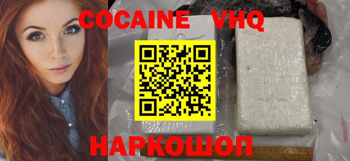 Кокаин  КОКАИН Колумбийский  наркотики  Алапаевск  Вход с VPN 