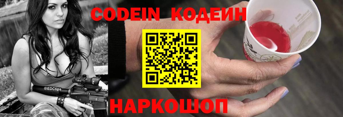 Кодеин напиток Lean (лин)  Вход с VPN  Кодеиновый сироп Lean напиток Lean (лин)  Алапаевск 
