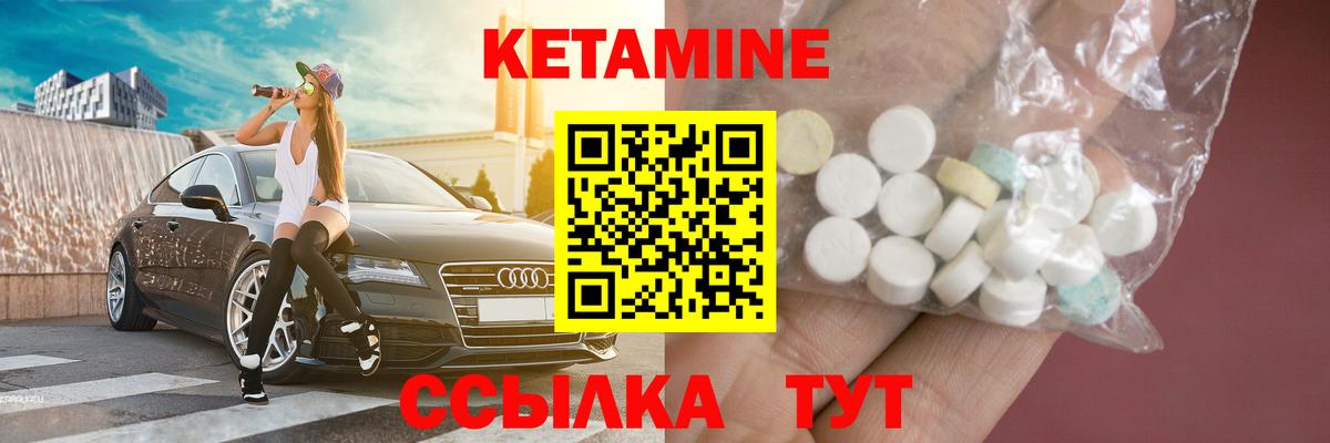 Алапаевск  Кетамин ketamine  Вход с VPN 