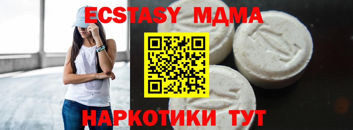 MDMA кристаллы  Вход с VPN  Алапаевск 
