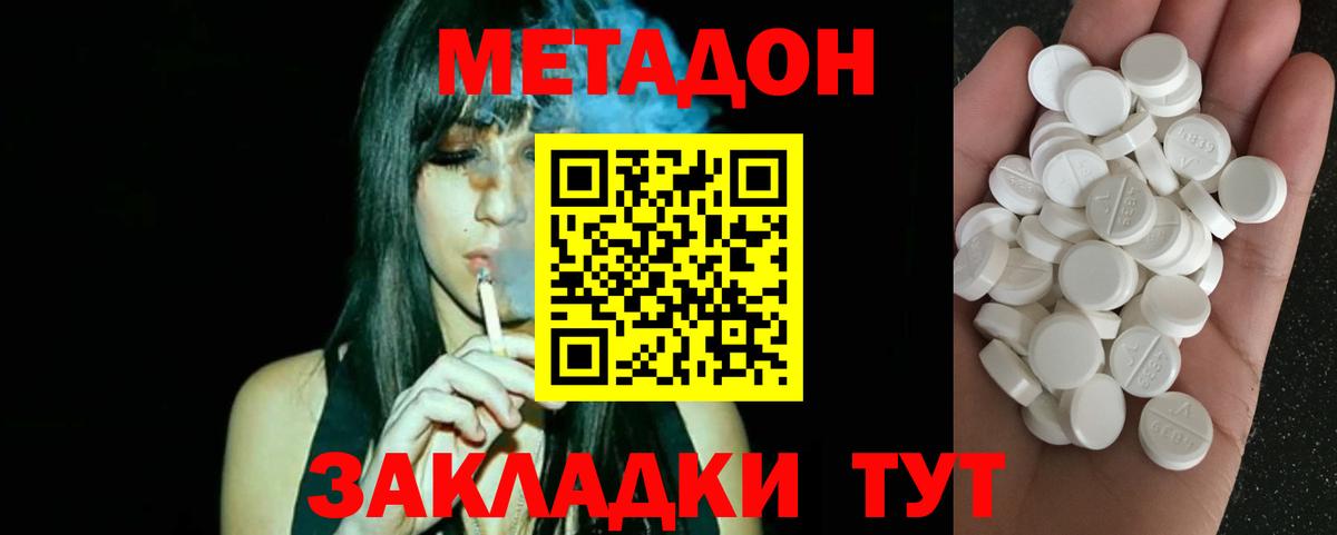 Алапаевск  МЕТАДОН кристалл  MEGA ссылки  Вход с VPN  МЕТАДОН кристалл 
