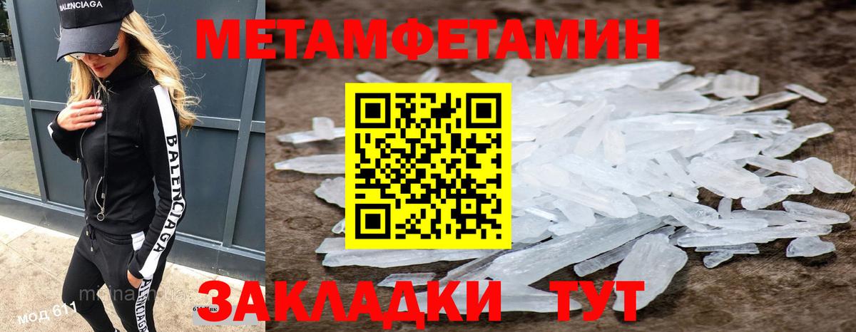 МЕТАМФЕТАМИН винт  МЕТАМФЕТАМИН винт  Алапаевск  Вход с VPN 