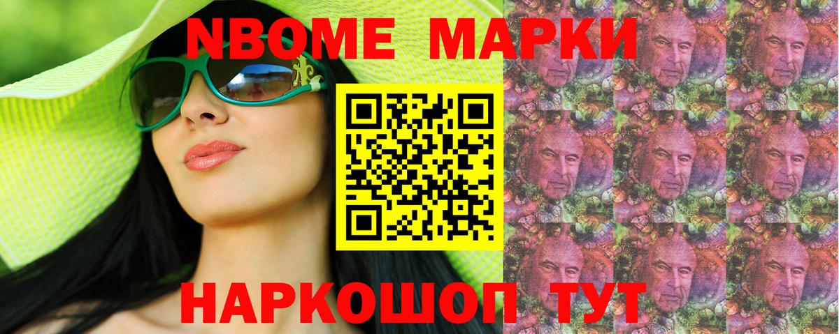 Марки N-bome 1500мкг  Вход с VPN  Марки N-bome 1500мкг  Алапаевск 