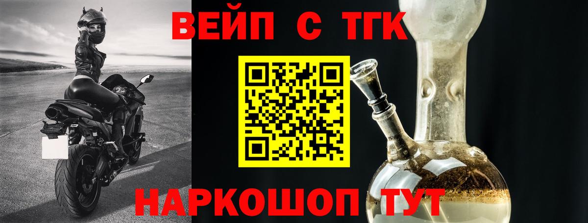 Дистиллят ТГК Wax  ТГК вейп с тгк  Алапаевск  Вход с VPN 